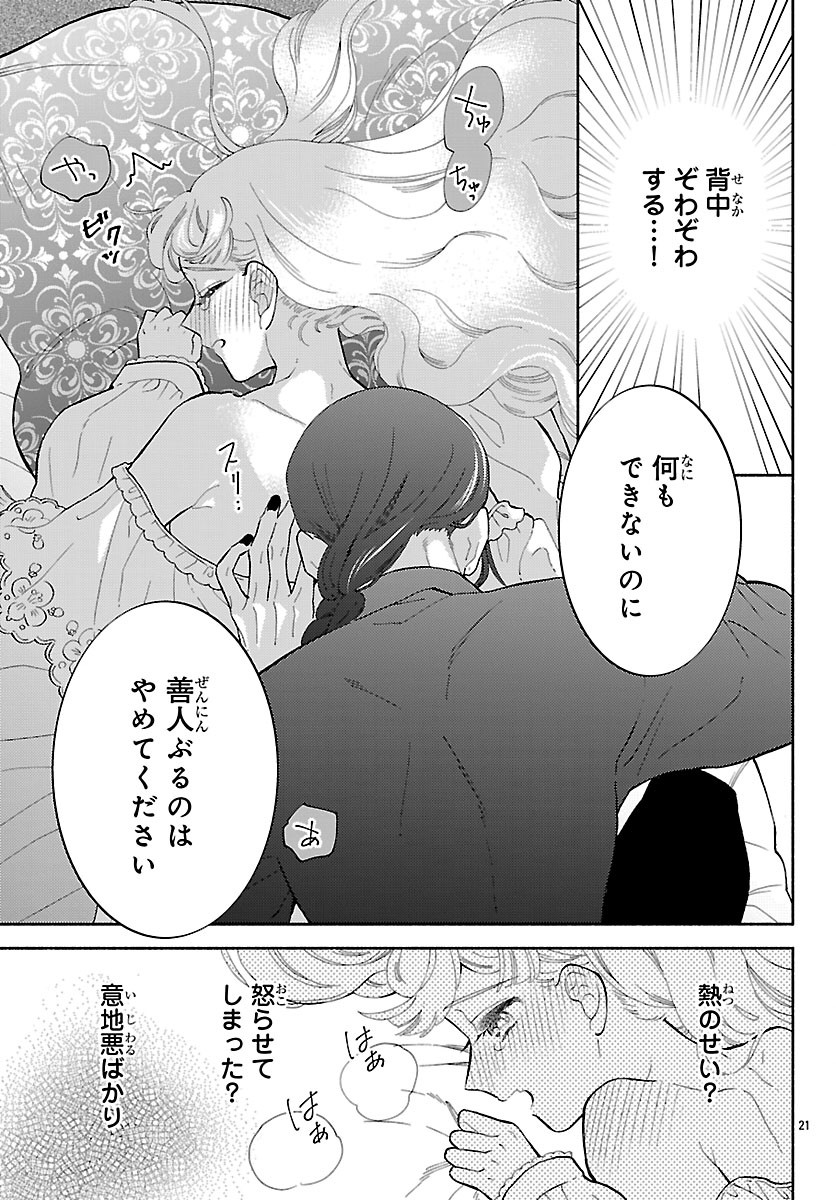 KEMONO OUJI NO NISEKOI HANAYOME Chap 11.2 - Pic 3