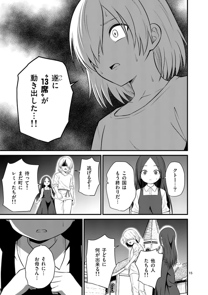 KINGDOM OF BRAVERY Chap 38 - Pic 15