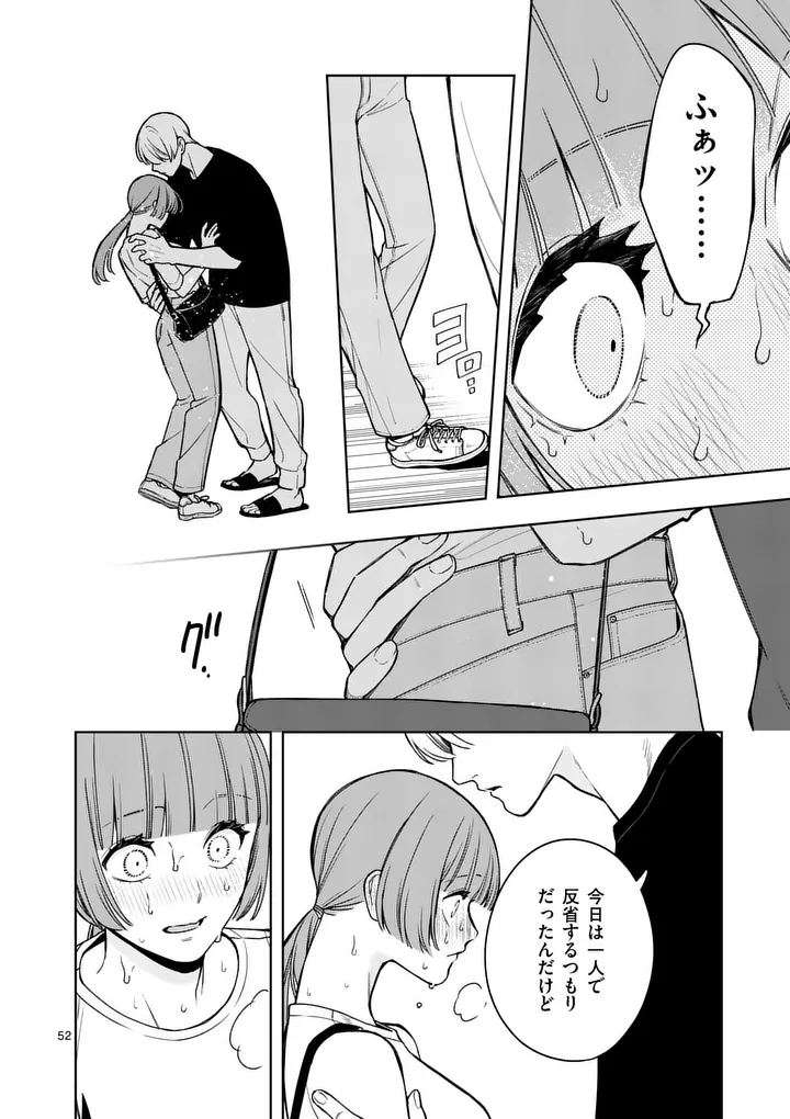SUIGETSU NO KOIBITO Chap 2 - Pic 52