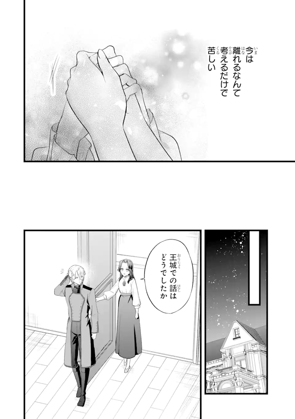 TENSEISHA NO WATASHI WA “OSHIKATSU” SURU TAME SEIJO NI NARIMASHITA! Chap 11.1 - Pic 12