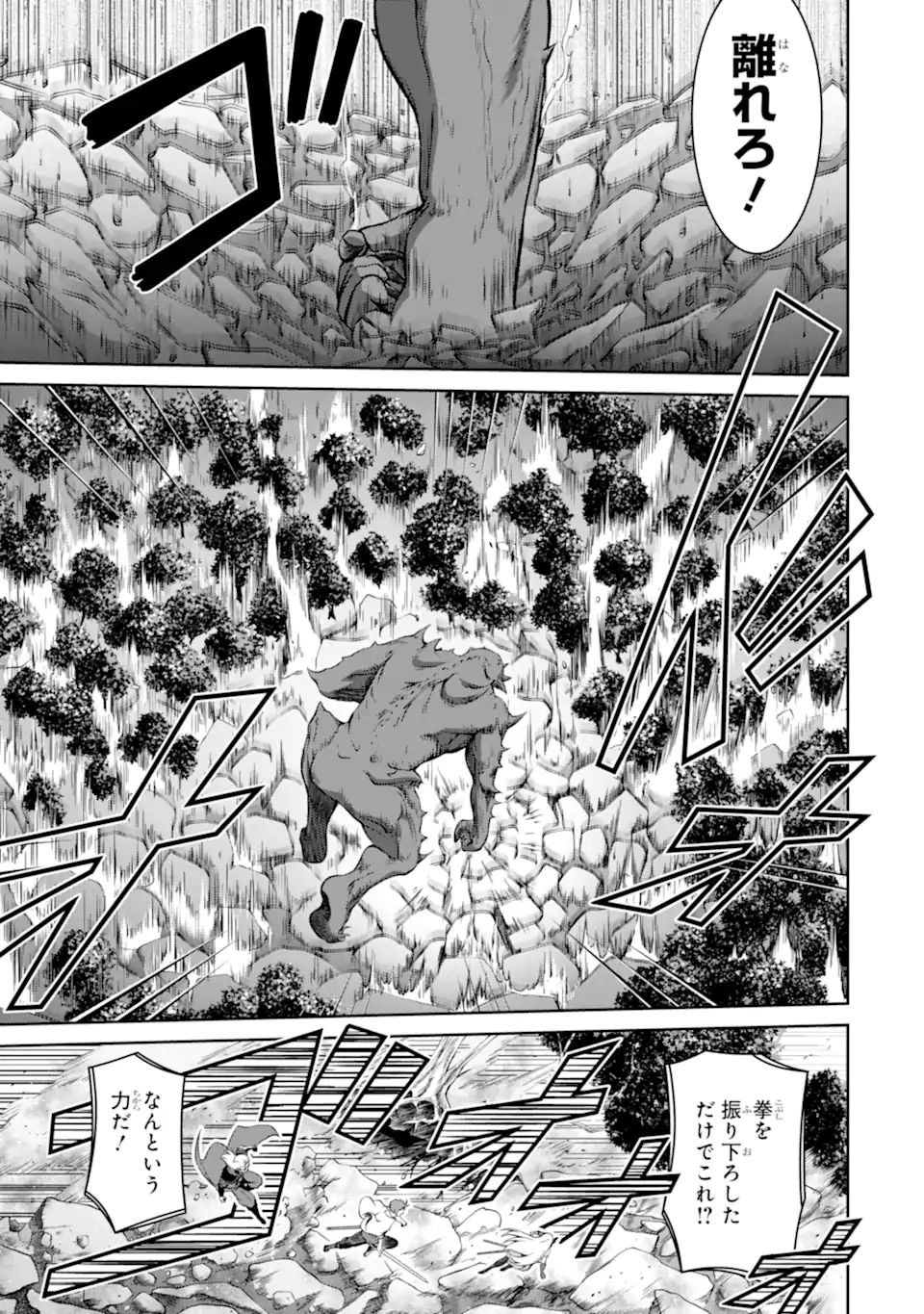 OSSAN BOUKENSHA NO OKURETA EIYUUTAN KANSHA NO SUBURI WO 1 NICHI 1 MANKAI SHITE ITARA, KENSEI GA DESHIIRI SHIGAN NI YATTEKITA Chap 9.4 - Pic 9