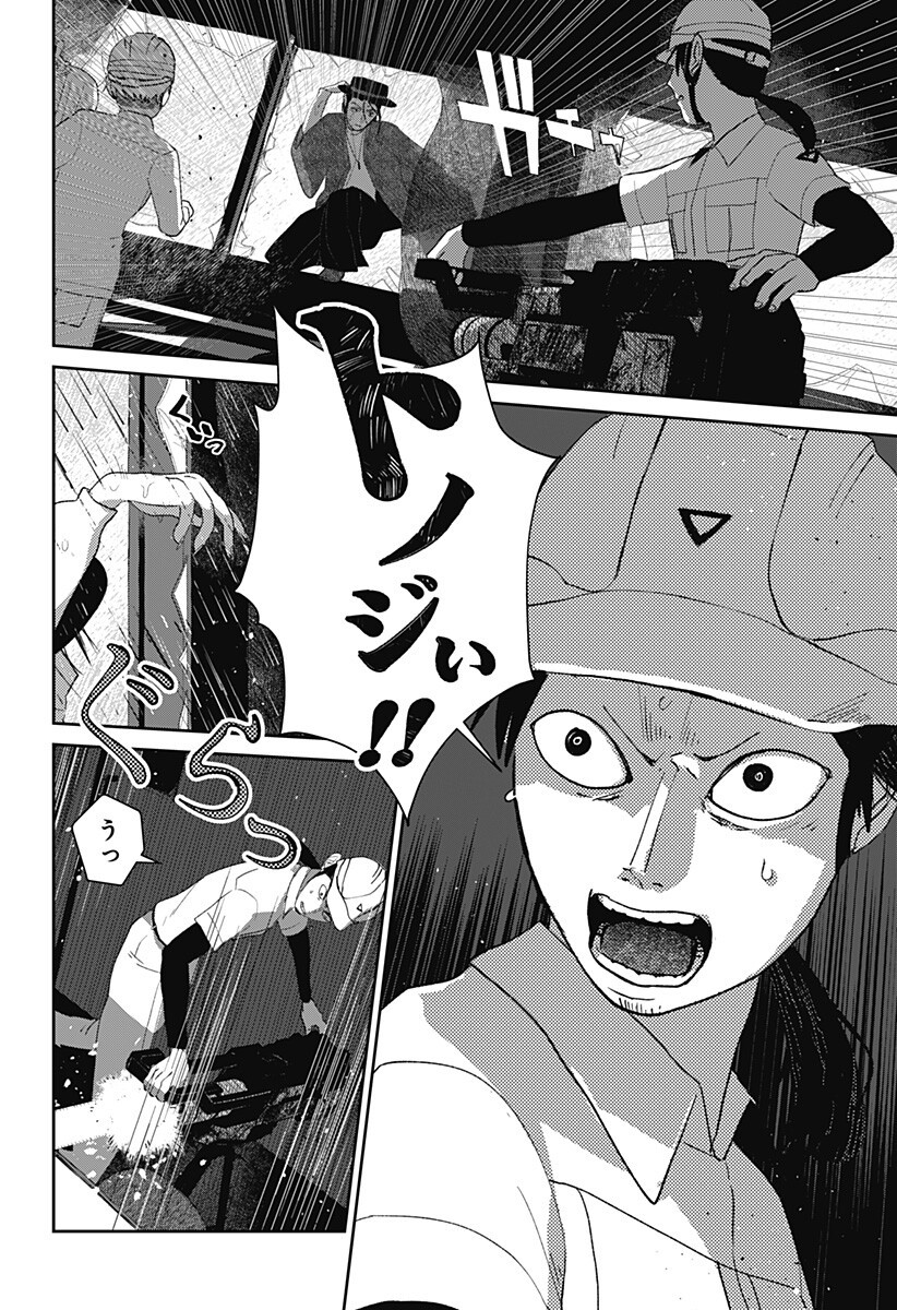 MIZUNOKE: SUIIKI KAII KITAN IMAYOU Chap 20 - Pic 13