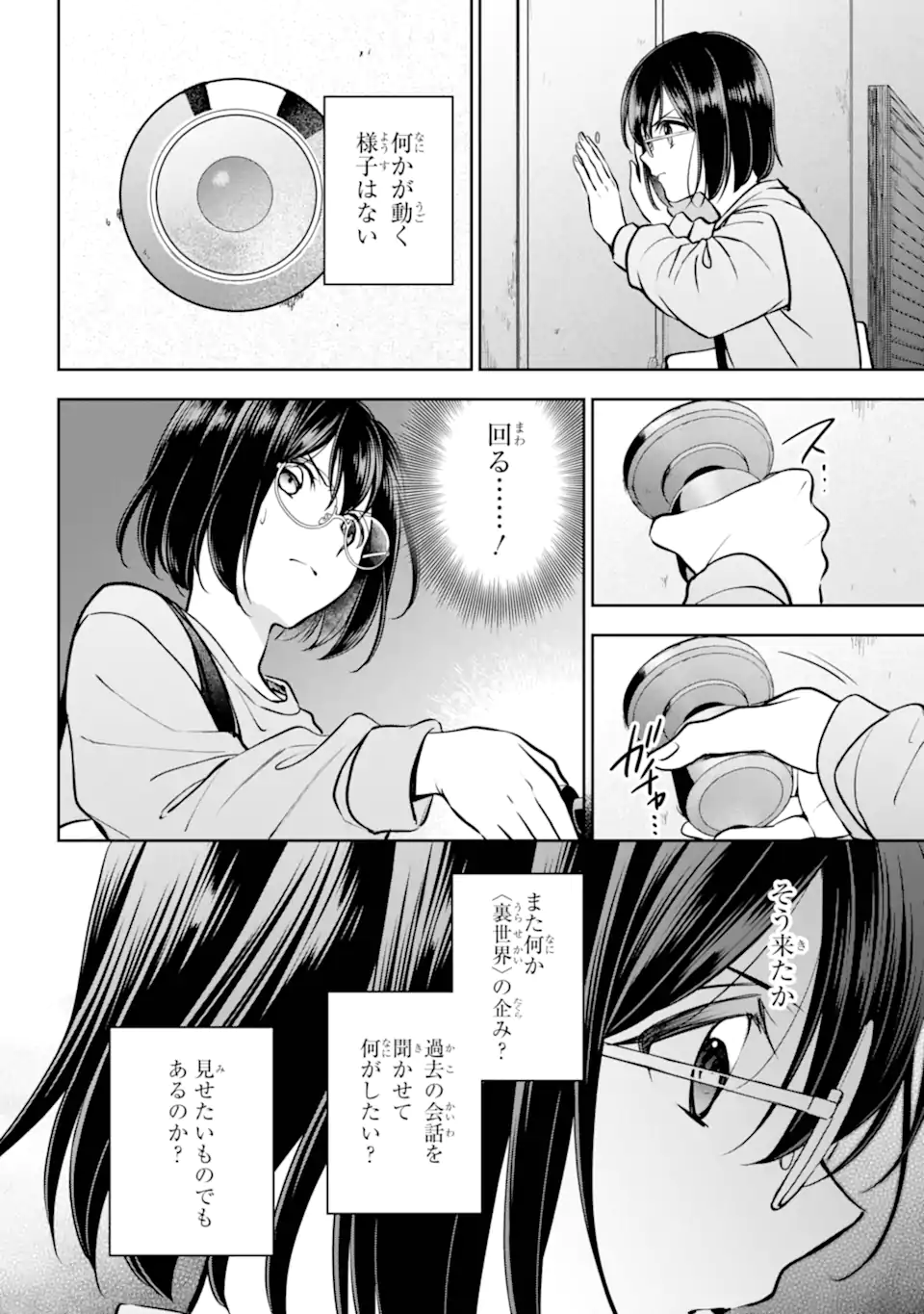 URA SEKAI PICNIC - RAW Chap 91.3 - Pic 8