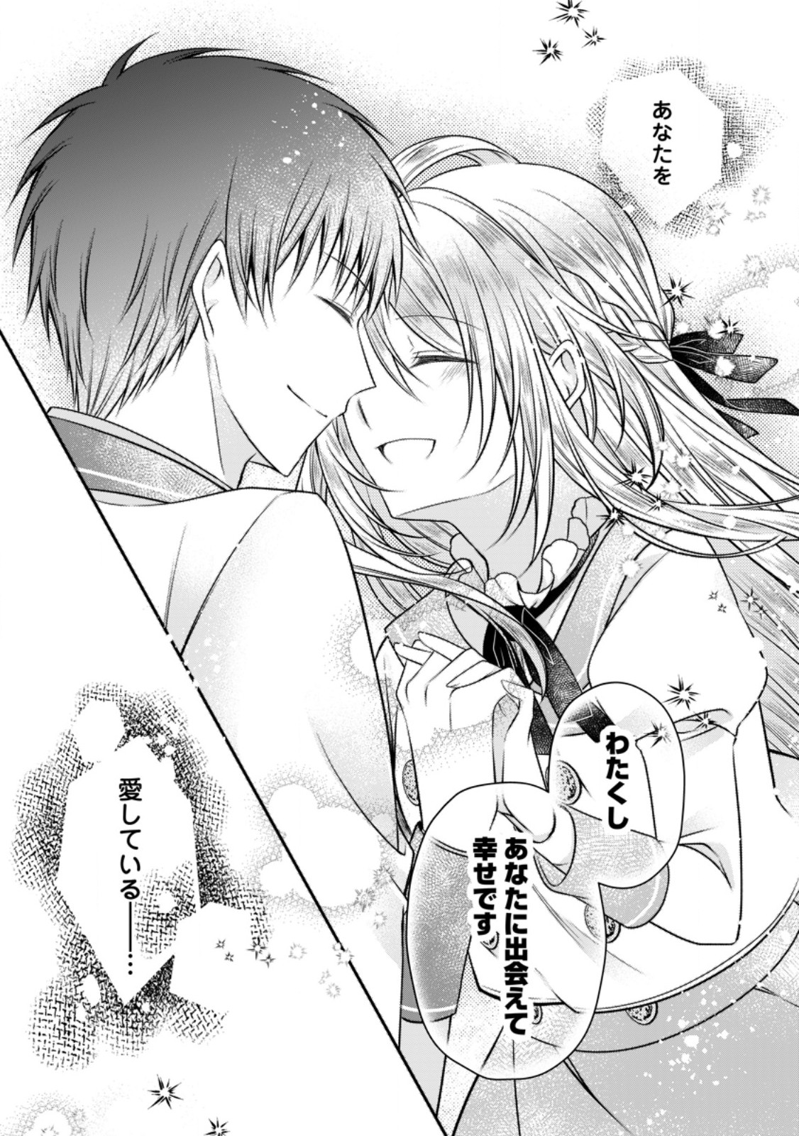TSUIHOUSARETA AKUYAKU REIJOU WA DANZAI WO MANKITSU SURU Chap 40 - Pic 11