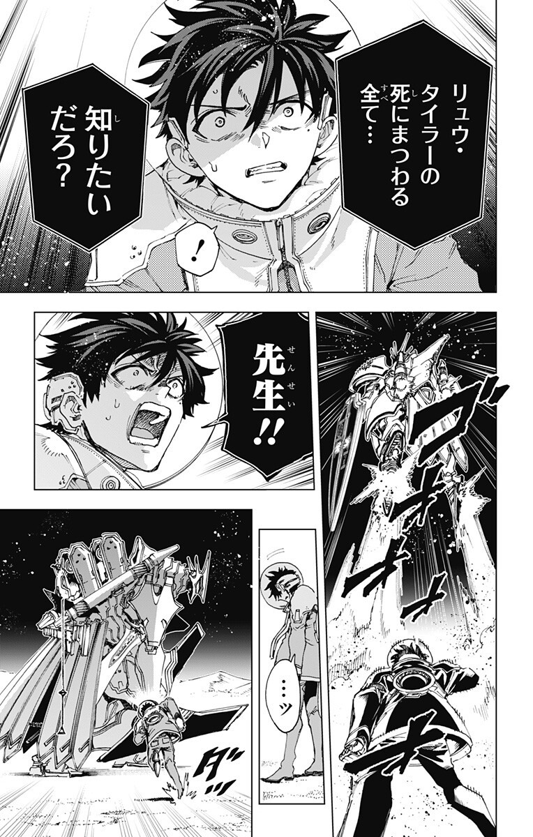 EIYUU KIKAN Chap 69 - Pic 7