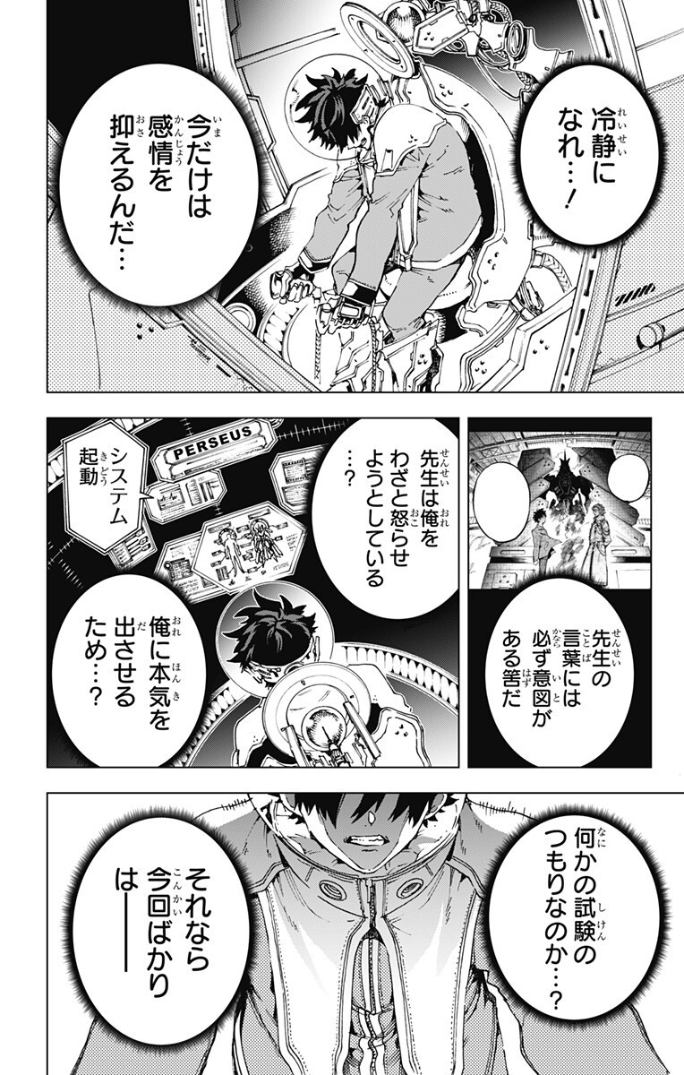 EIYUU KIKAN Chap 69 - Pic 8