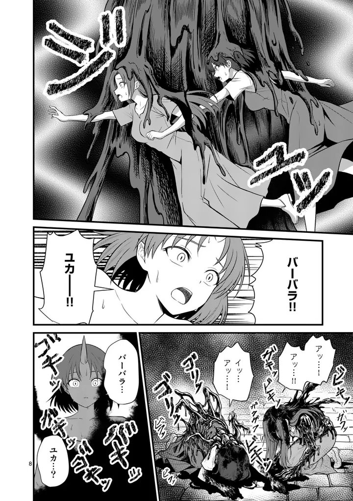 KINGDOM OF BRAVERY Chap 38 - Pic 8
