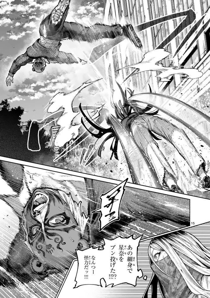 BLUE URSUS - RAW Chap 39 - Pic 15