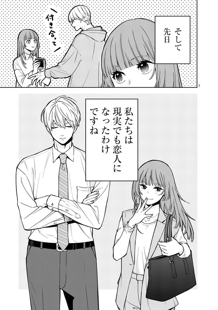 SUIGETSU NO KOIBITO Chap 2 - Pic 7
