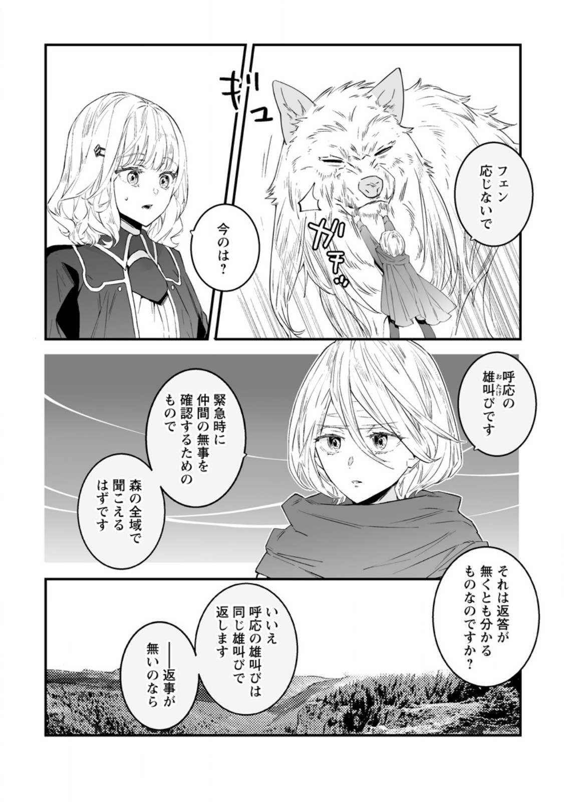 HAKUI NO EIYUU (MANGA) Chap 58.2 - Pic 7