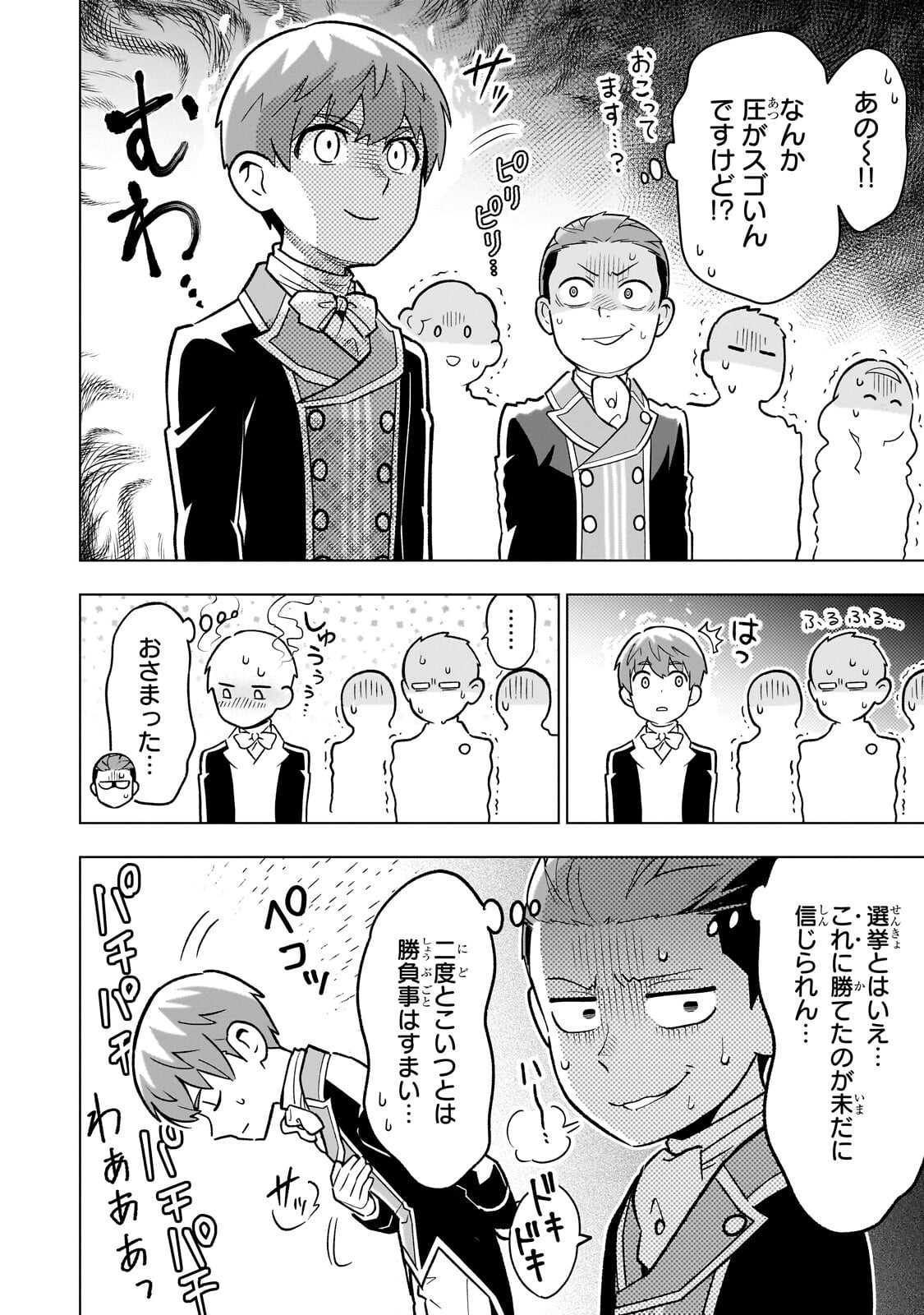 8-SAI KARA HAJIMERU MAHOU GAKU (MANGA) Chap 32.1 - Pic 8
