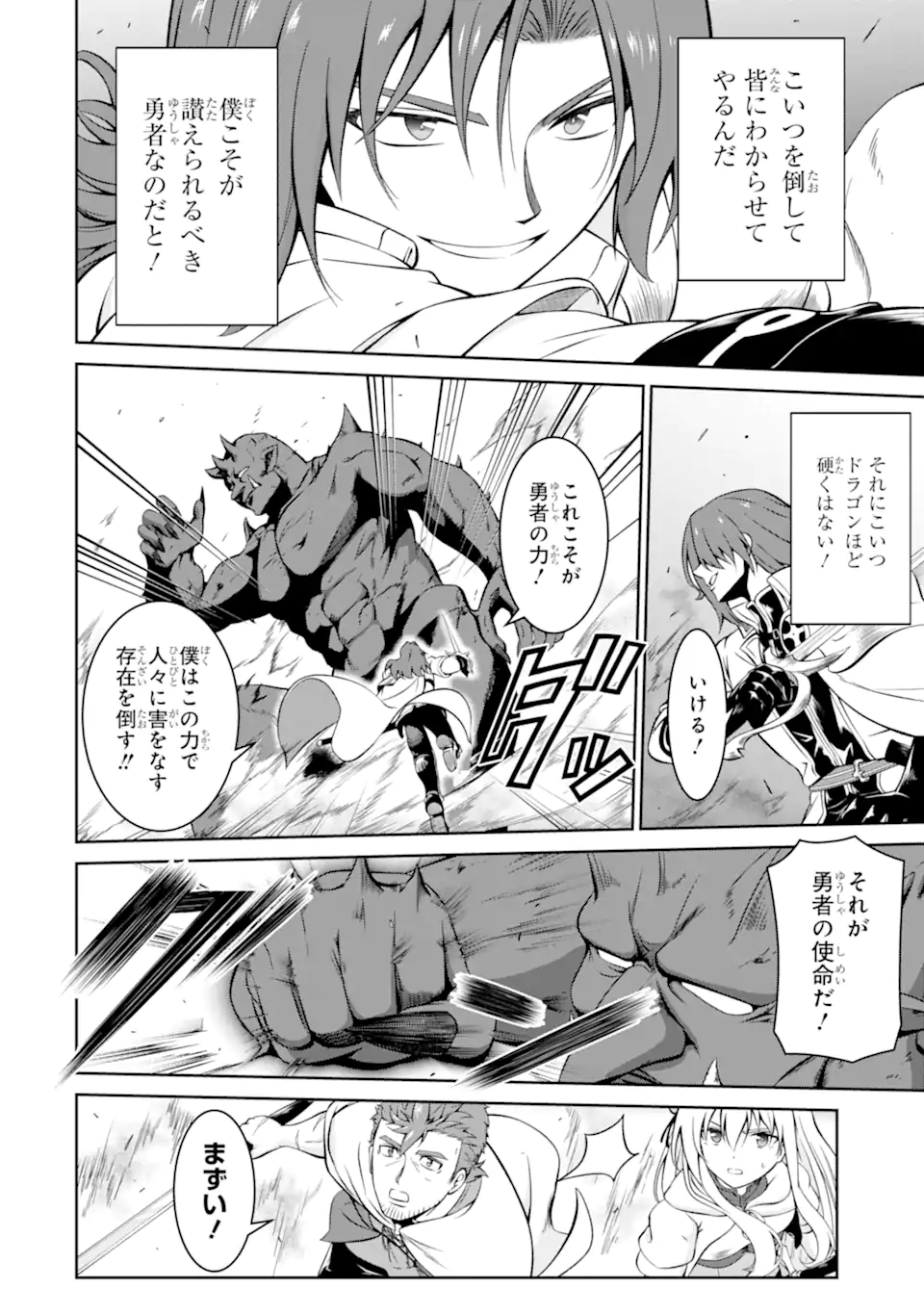 OSSAN BOUKENSHA NO OKURETA EIYUUTAN KANSHA NO SUBURI WO 1 NICHI 1 MANKAI SHITE ITARA, KENSEI GA DESHIIRI SHIGAN NI YATTEKITA Chap 9.4 - Pic 8