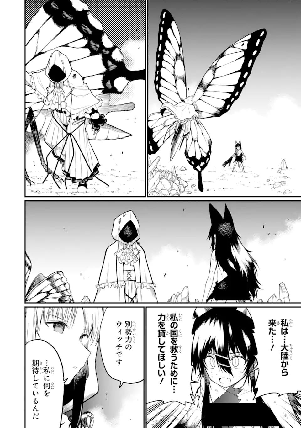 HOSHOKUSHA KEI MAHOU SHOUJO Chap 23.3 - Pic 5