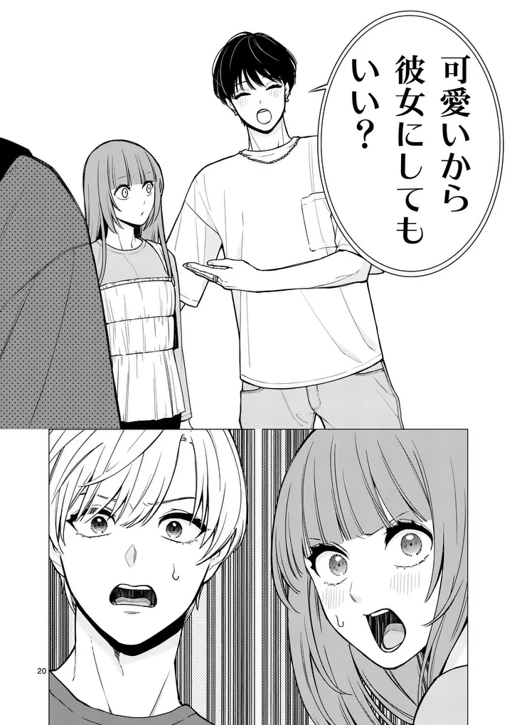 SUIGETSU NO KOIBITO Chap 2 - Pic 20