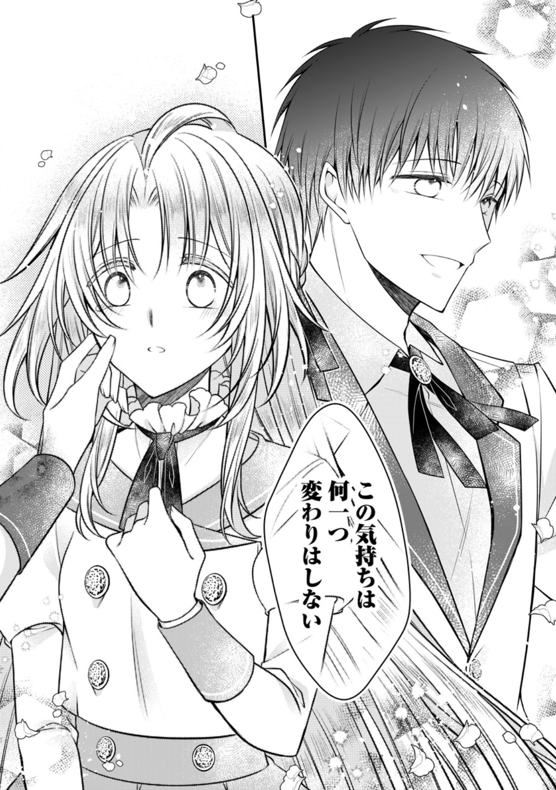 TSUIHOUSARETA AKUYAKU REIJOU WA DANZAI WO MANKITSU SURU Chap 40 - Pic 9