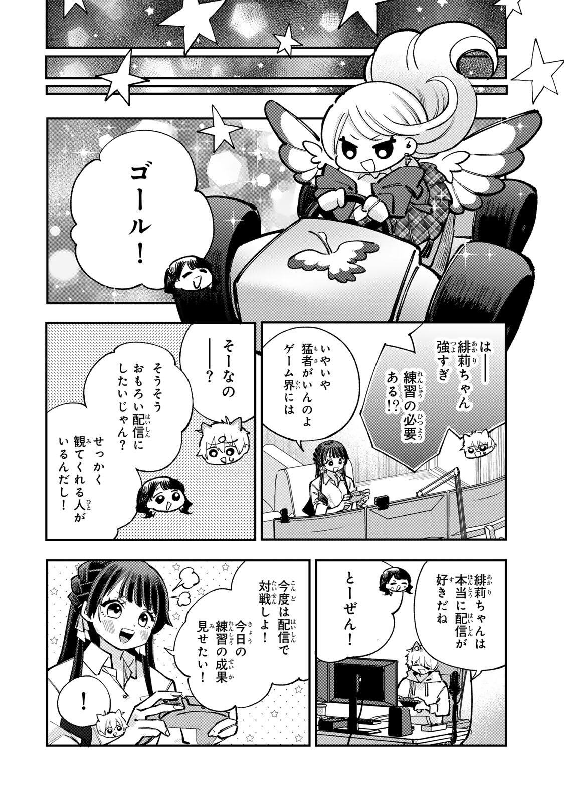 ORE WA BISHOUJO VTUBER Chap 16 - Pic 10
