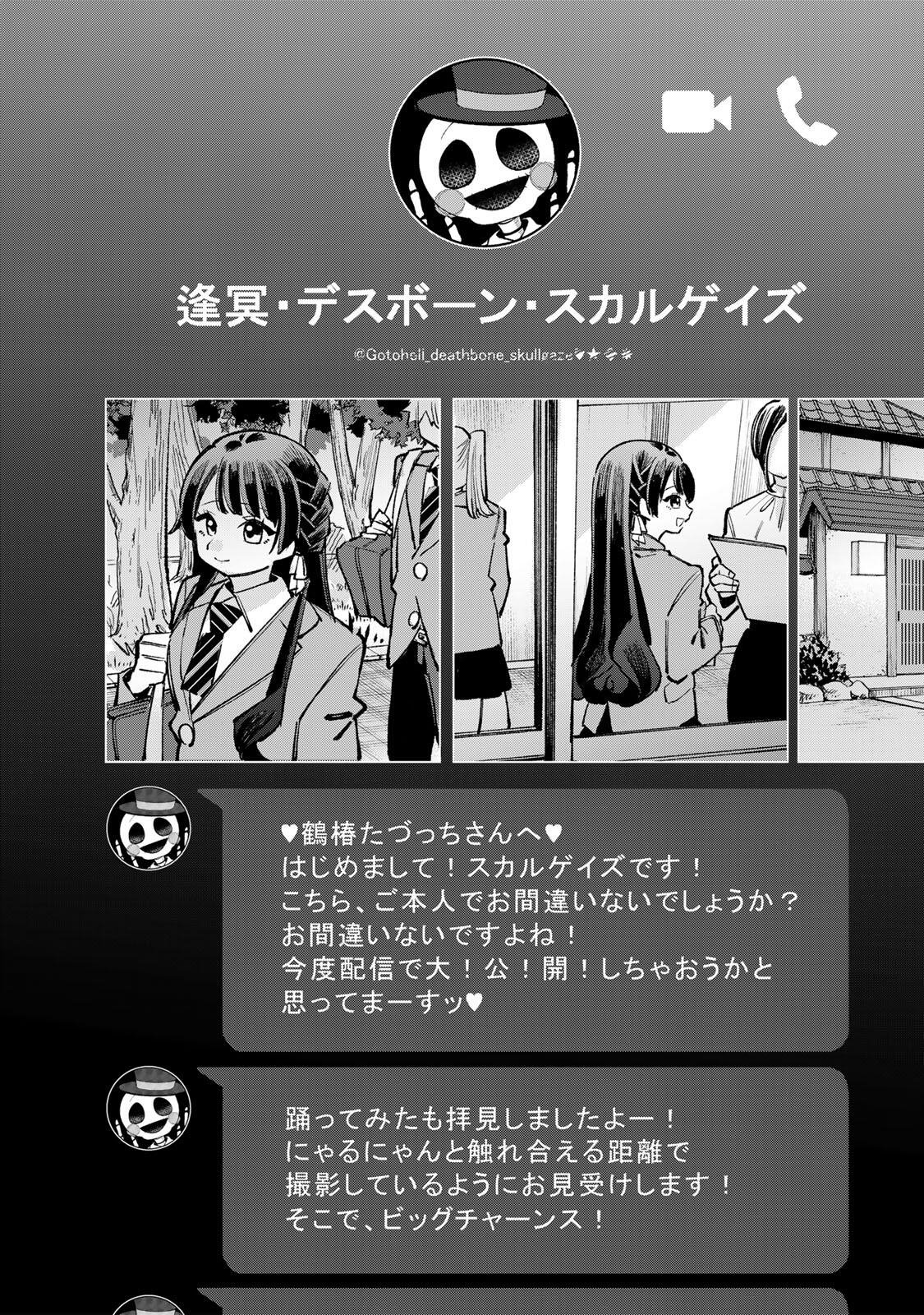 ORE WA BISHOUJO VTUBER Chap 16 - Pic 12