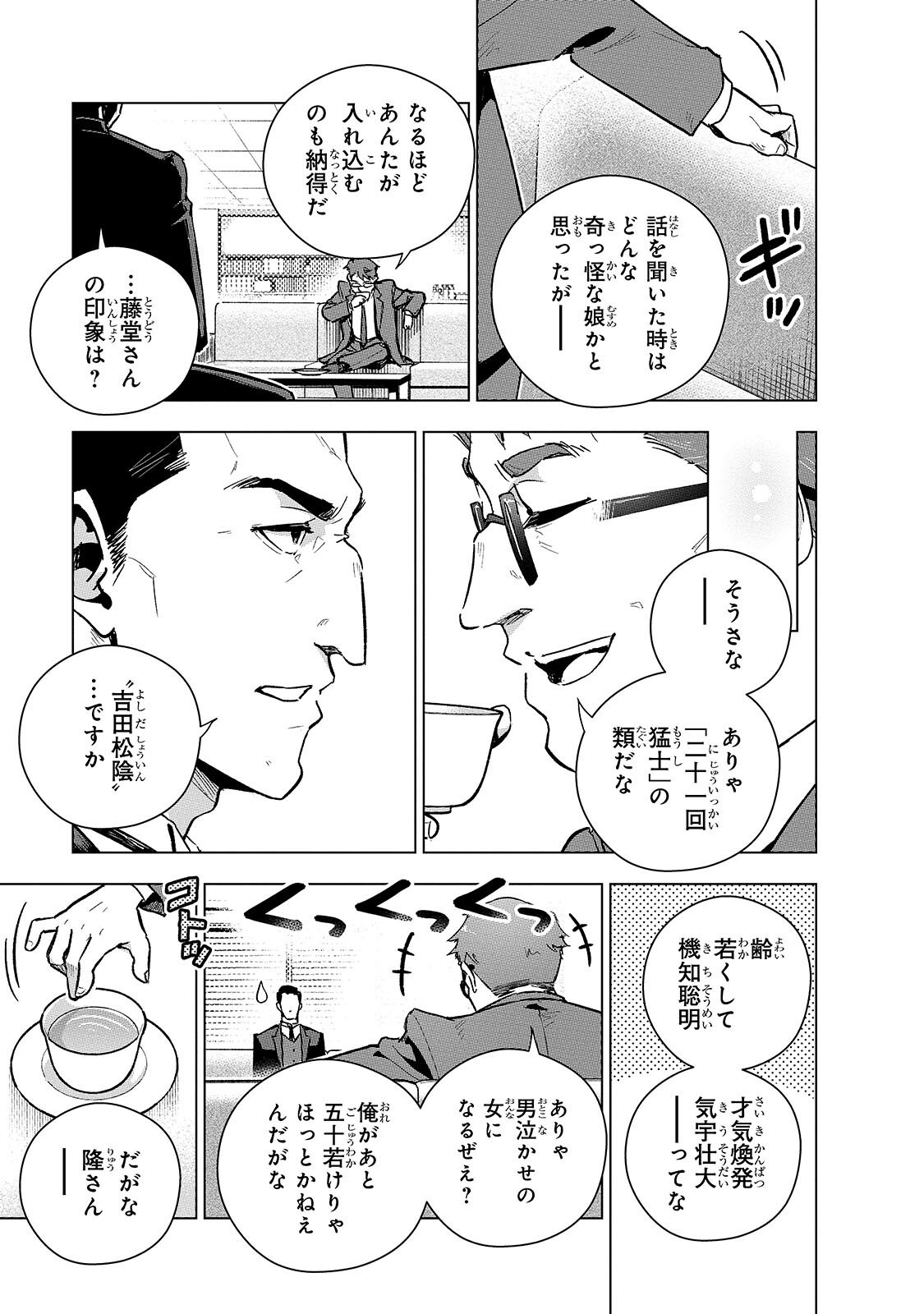 GENDAI SHAKAI DE OTOME GAME NO AKUYAKU REIJOU WO SURU NO WA CHOTTO TAIHEN - RAW Chap 27.1 - Pic 9