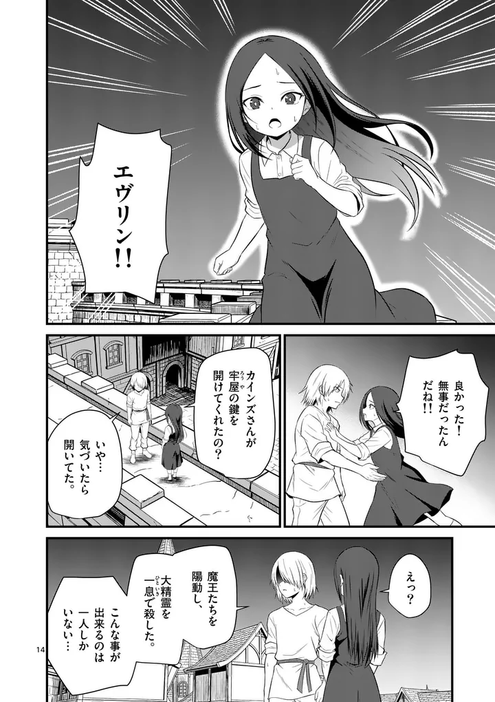 KINGDOM OF BRAVERY Chap 38 - Pic 14