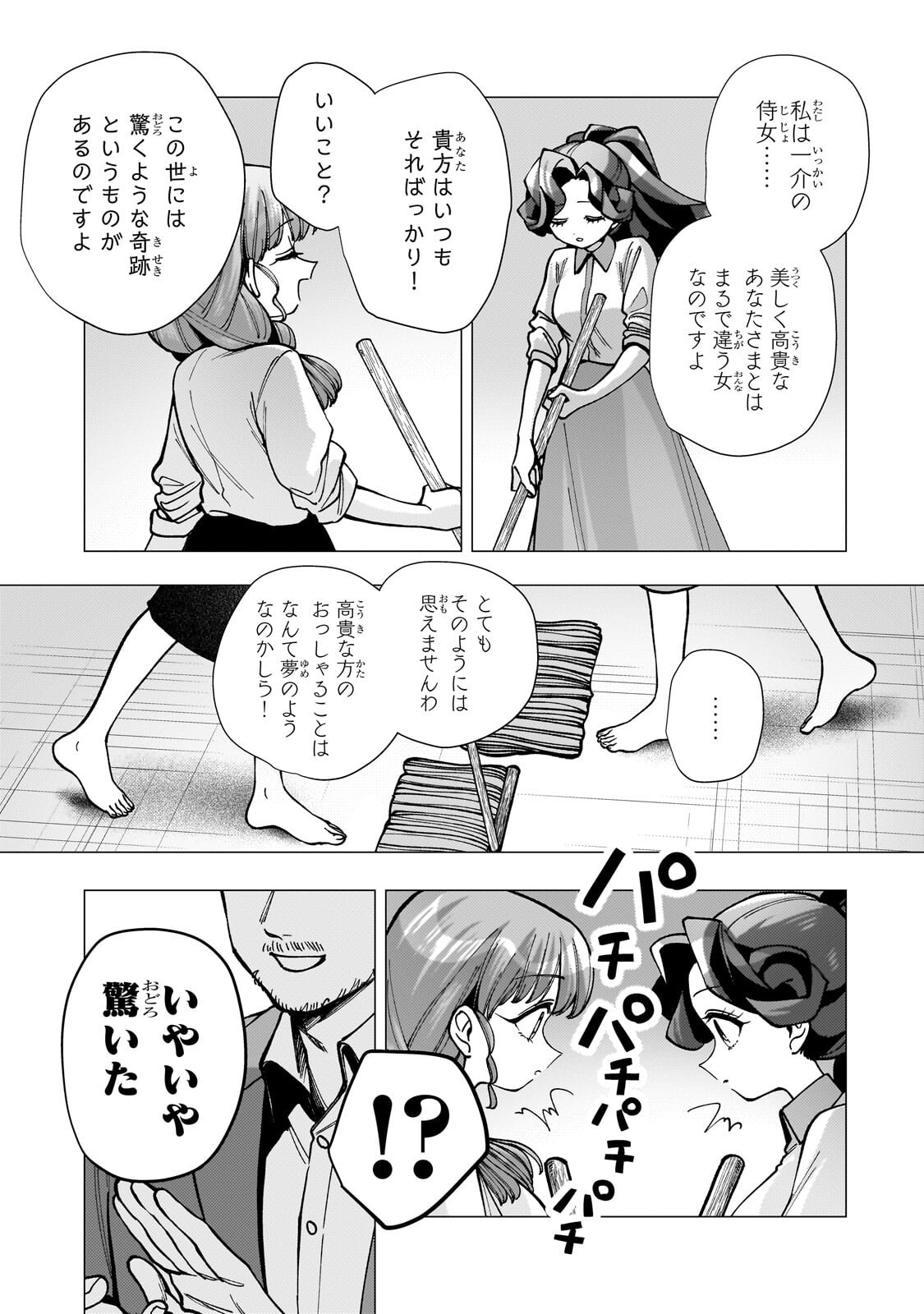 UTSU TENKAI DAISUKI SHUJINKOU VS YASASHII SEKAI: TENSEISAKI GA HEIWA SUGIRU NODE, SHIKOU NO ZETSUBOU WO MOTOMETE TABI NI DEMASU Chap 6.1 - Pic 7