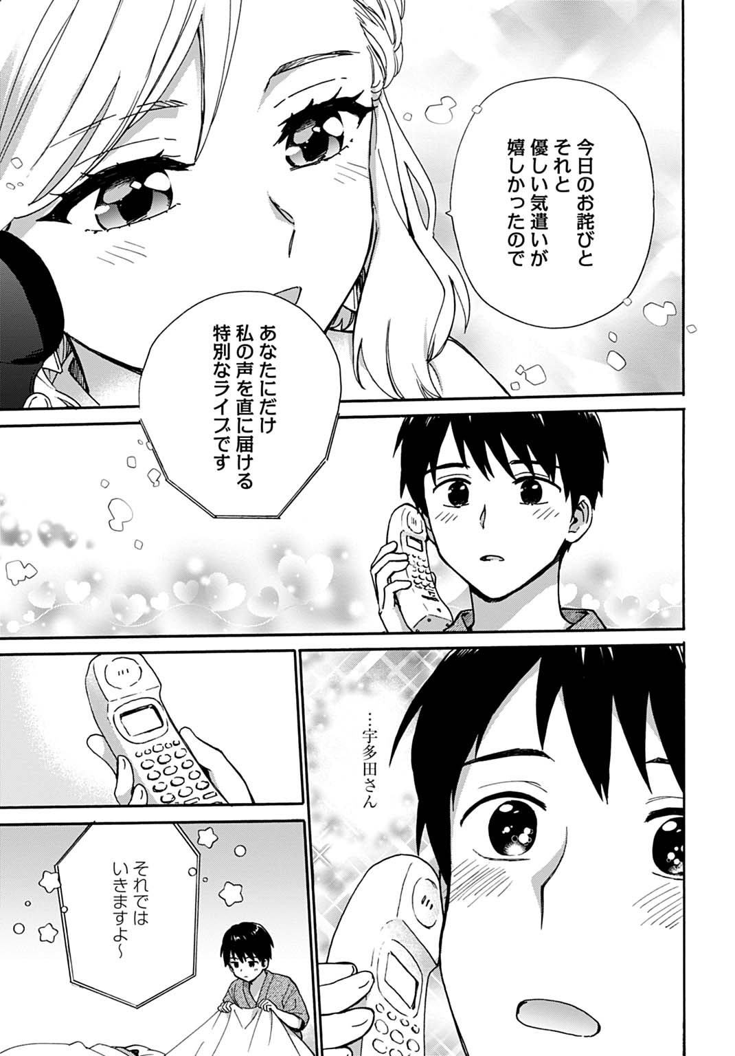 TOARU RIMAN, MOFUMOFU TANUKI TO FUSHIGI NA INAKA KURASHI WO HAJIMERU Chap 13 - Pic 19