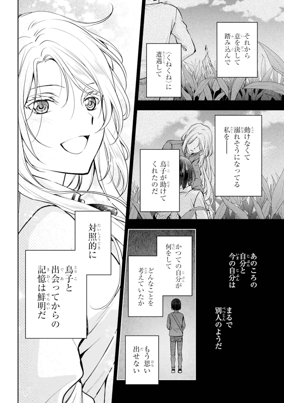 URA SEKAI PICNIC - RAW Chap 91.3 - Pic 2