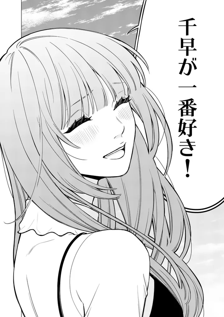 SUIGETSU NO KOIBITO Chap 2 - Pic 42