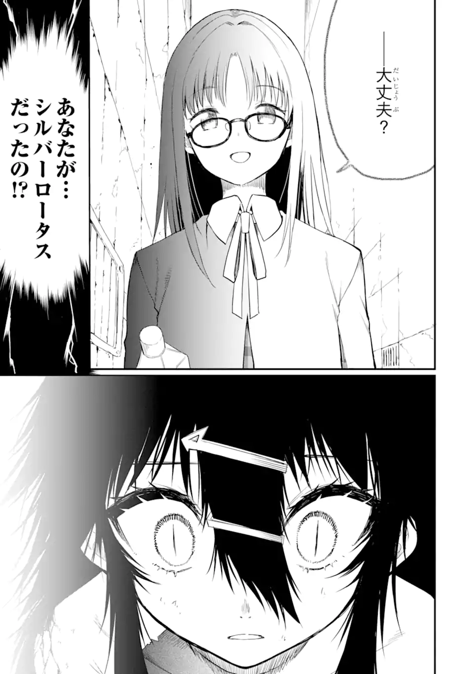 HOSHOKUSHA KEI MAHOU SHOUJO Chap 23.3 - Pic 8