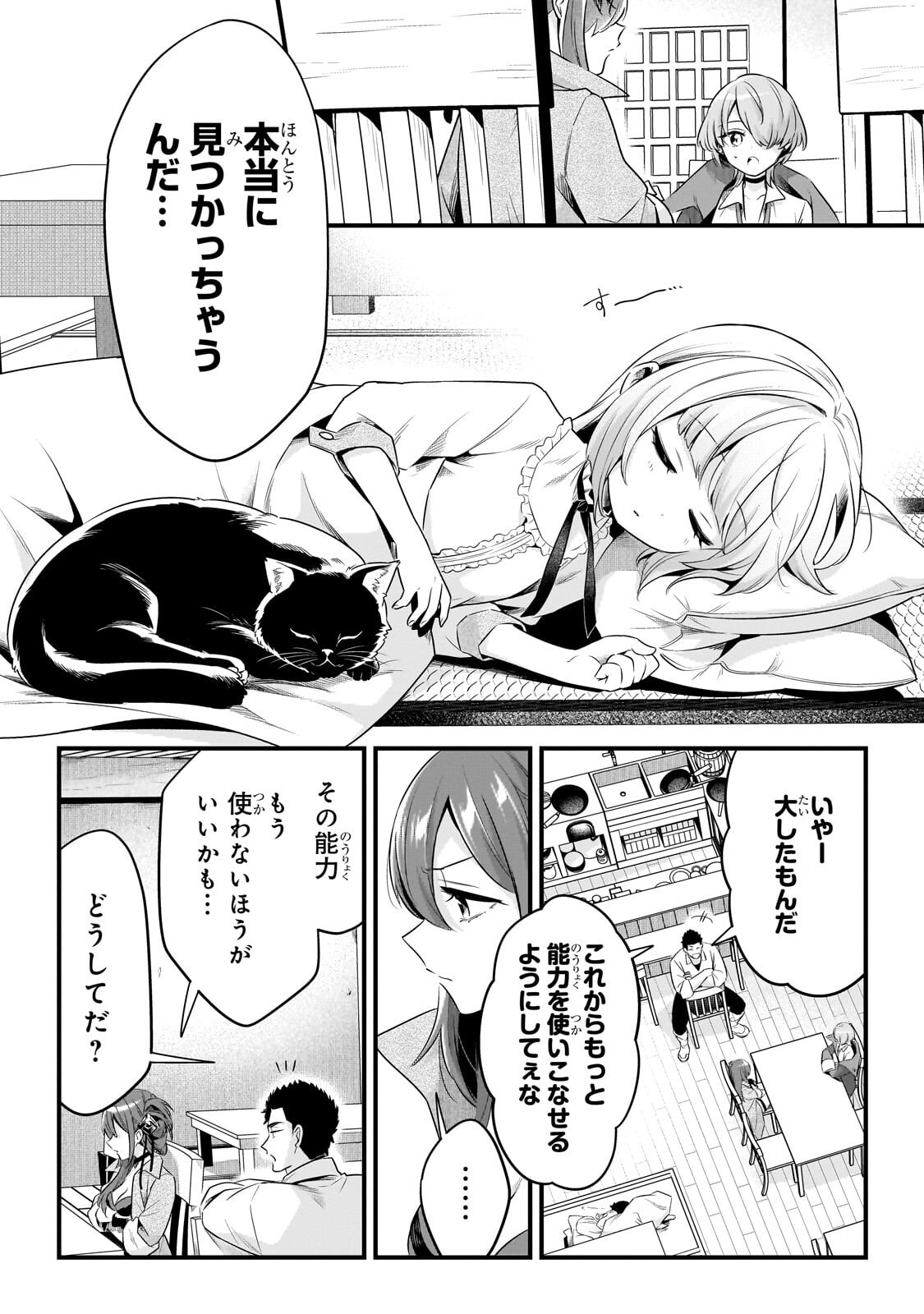 TSUIHOUSHA SHOKUDOU E YOUKOSO! (MANGA) - RAW Chap 65.2 - Pic 7