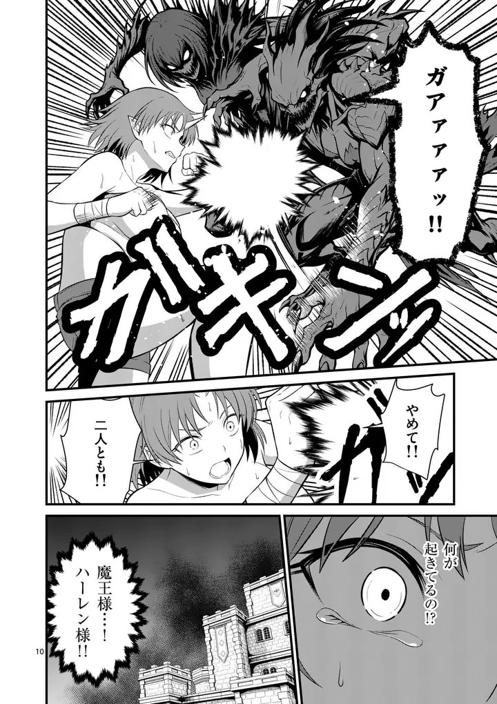 KINGDOM OF BRAVERY Chap 38 - Pic 10