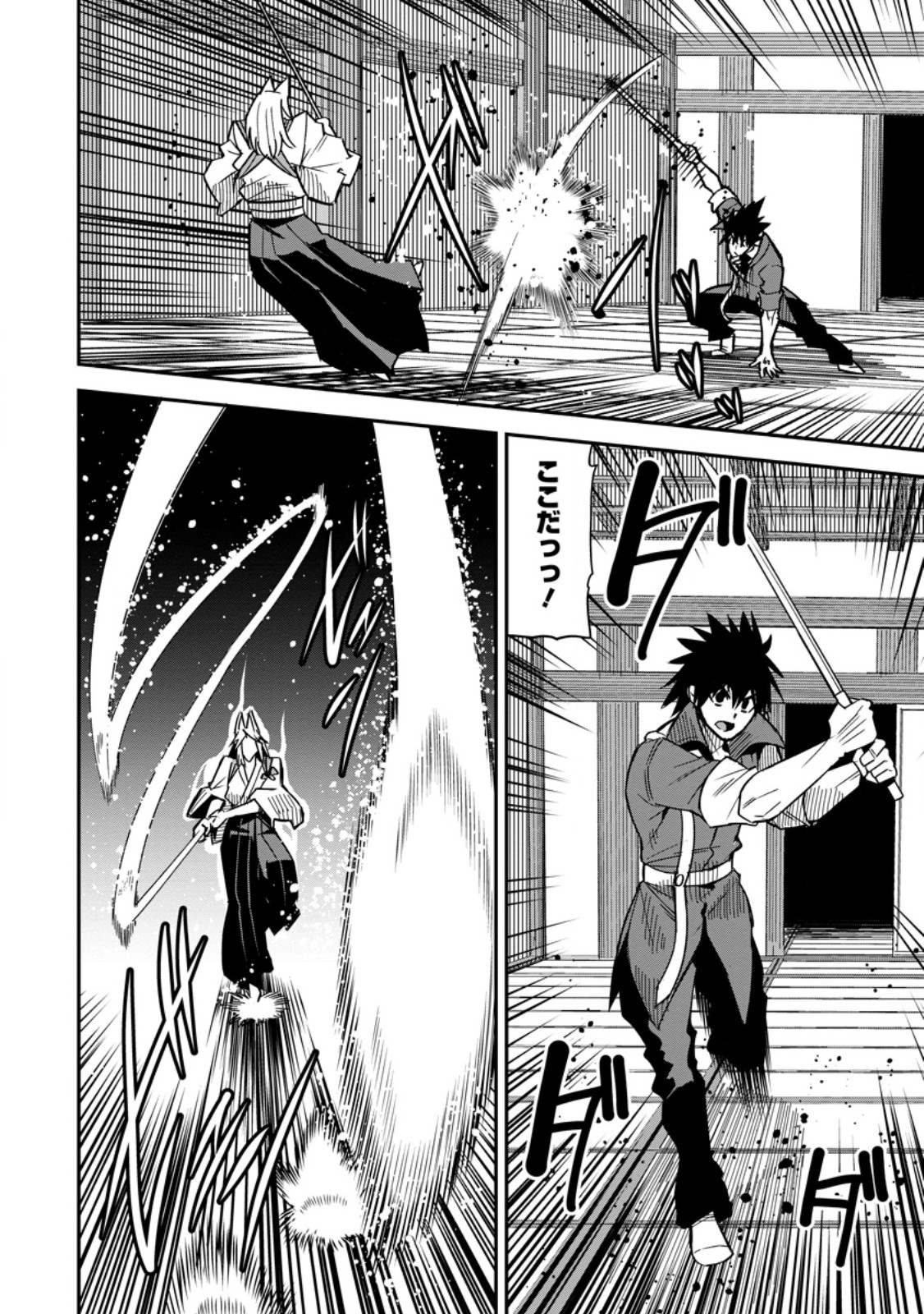 YUUSHA DENSETSU NO URAGAWA DE ORE WA EIYUU DENSETSU O TSUKURIMASU: OUDOU GOROSHI NO EIYUUTAN (MANGA) - RAW Chap 62.1 - Pic 6