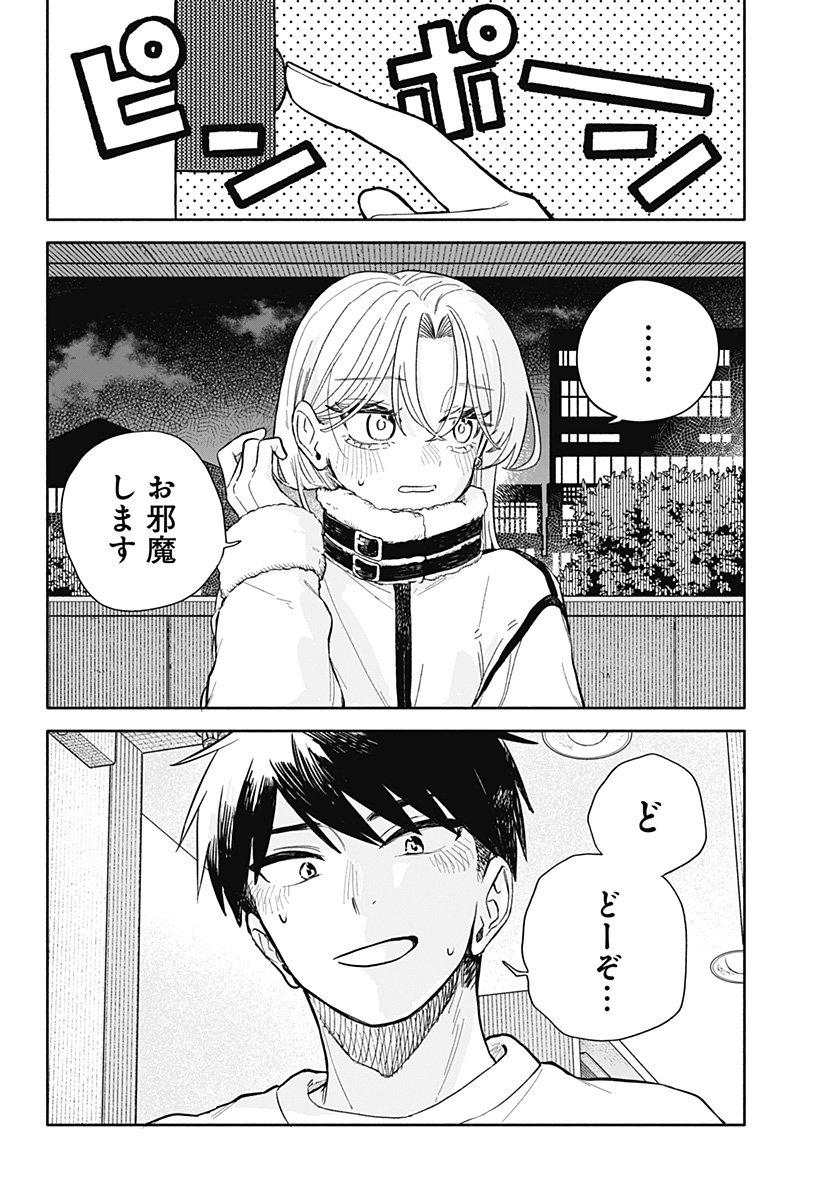 KUSO ONNA NI SACHIARE Chap 106 - Pic 28