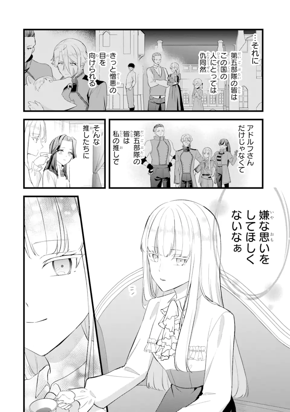 TENSEISHA NO WATASHI WA “OSHIKATSU” SURU TAME SEIJO NI NARIMASHITA! Chap 11.1 - Pic 10