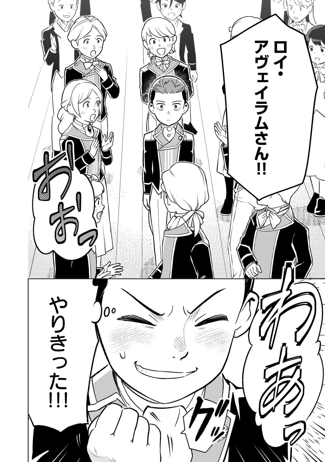 8-SAI KARA HAJIMERU MAHOU GAKU (MANGA) Chap 32.1 - Pic 4