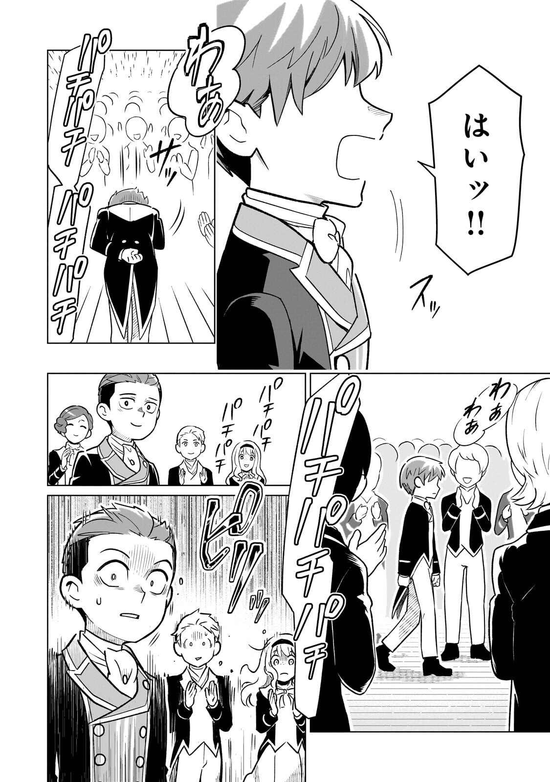 8-SAI KARA HAJIMERU MAHOU GAKU (MANGA) Chap 32.1 - Pic 6