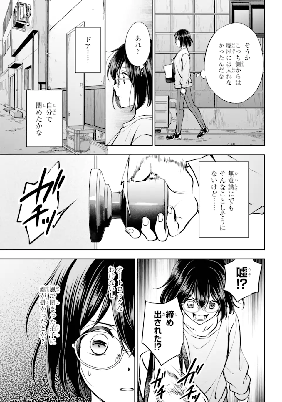 URA SEKAI PICNIC - RAW Chap 91.3 - Pic 5