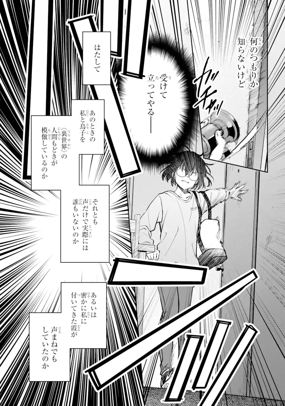 URA SEKAI PICNIC - RAW Chap 91.3 - Pic 9