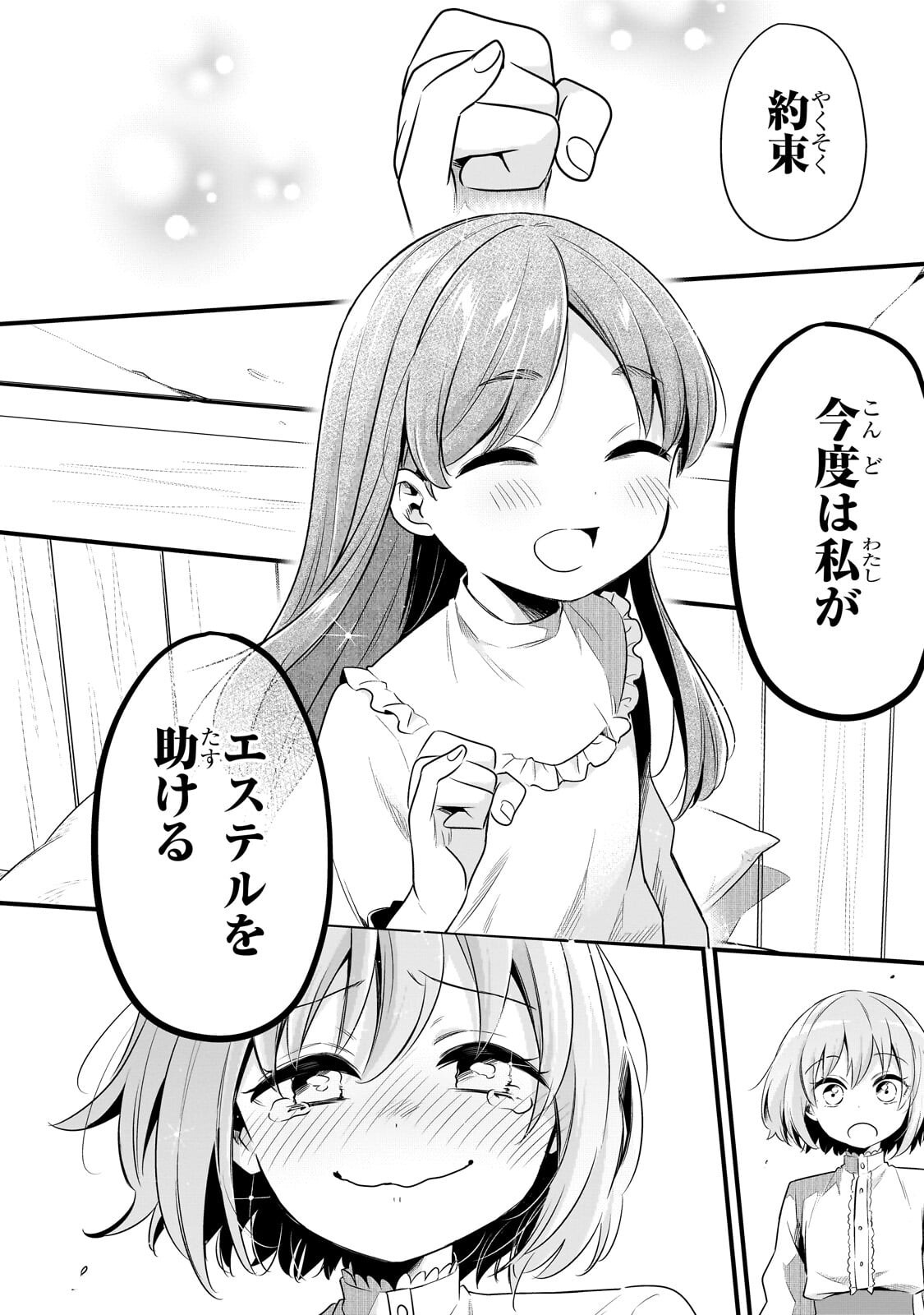 TSUIHOUSHA SHOKUDOU E YOUKOSO! (MANGA) - RAW Chap 65.2 - Pic 3