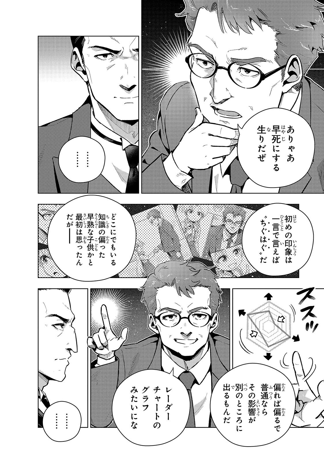 GENDAI SHAKAI DE OTOME GAME NO AKUYAKU REIJOU WO SURU NO WA CHOTTO TAIHEN - RAW Chap 27.1 - Pic 10