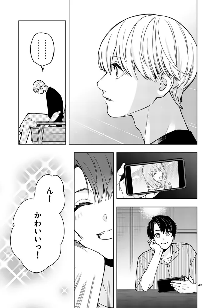 SUIGETSU NO KOIBITO Chap 2 - Pic 43