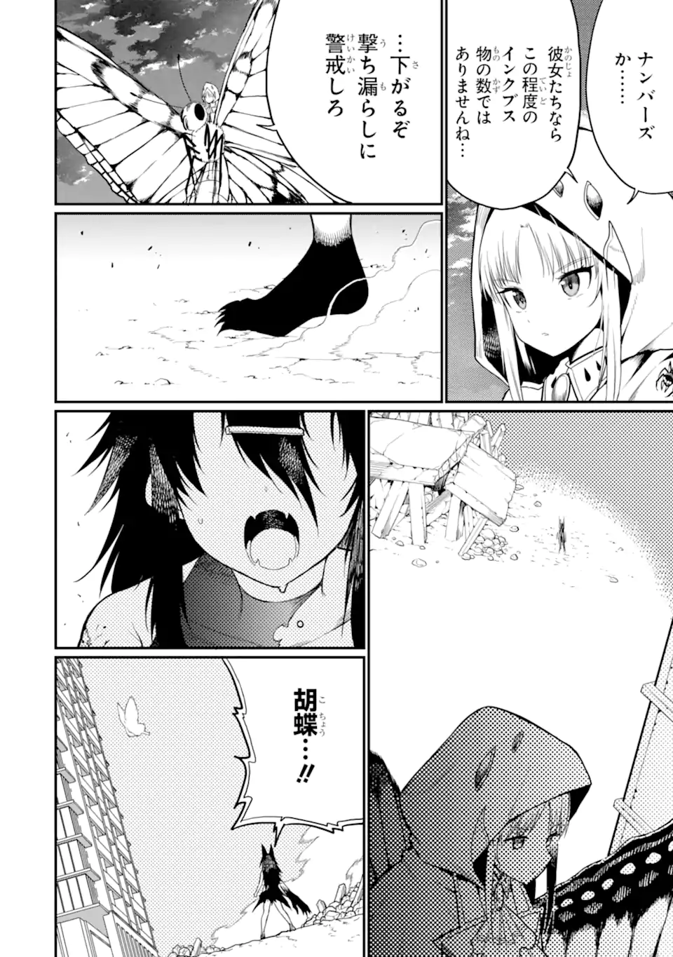 HOSHOKUSHA KEI MAHOU SHOUJO Chap 23.3 - Pic 3