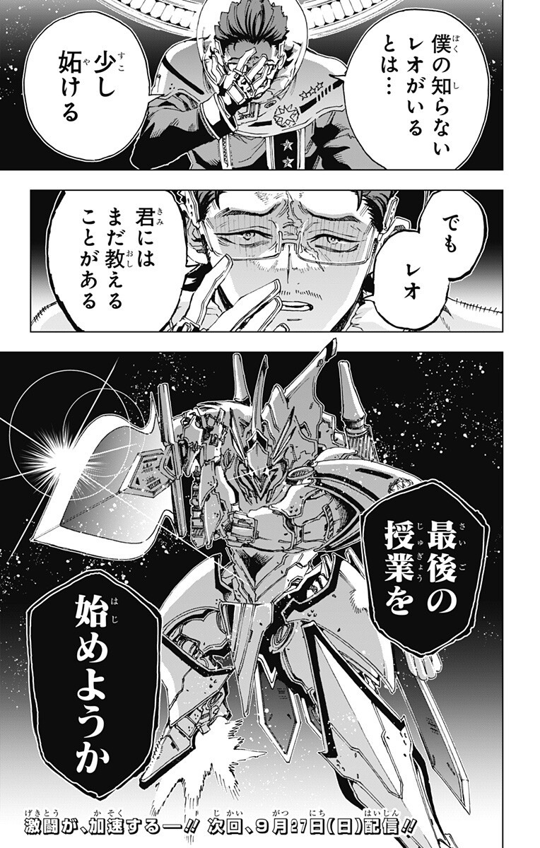 EIYUU KIKAN Chap 69 - Pic 19