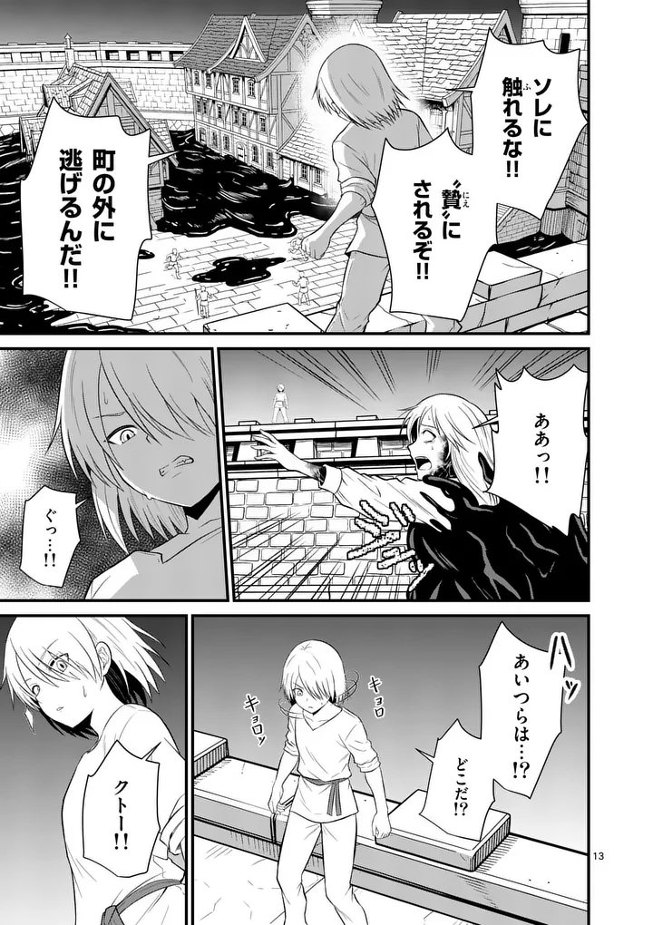 KINGDOM OF BRAVERY Chap 38 - Pic 13