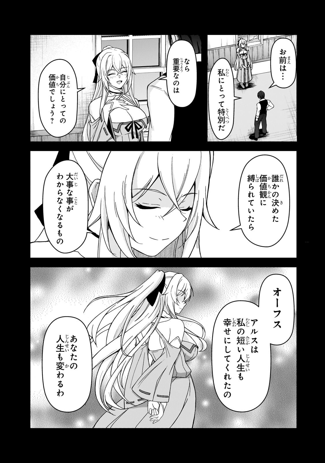 MUNOU TO IWARE TSUZUKETA MADOUSHI, JITSU WA SEKAI SAIKYOU NANONI YUUHEI SARETEITA NODE JIKAKU NASHI - RAW Chap 12.2 - Pic 5