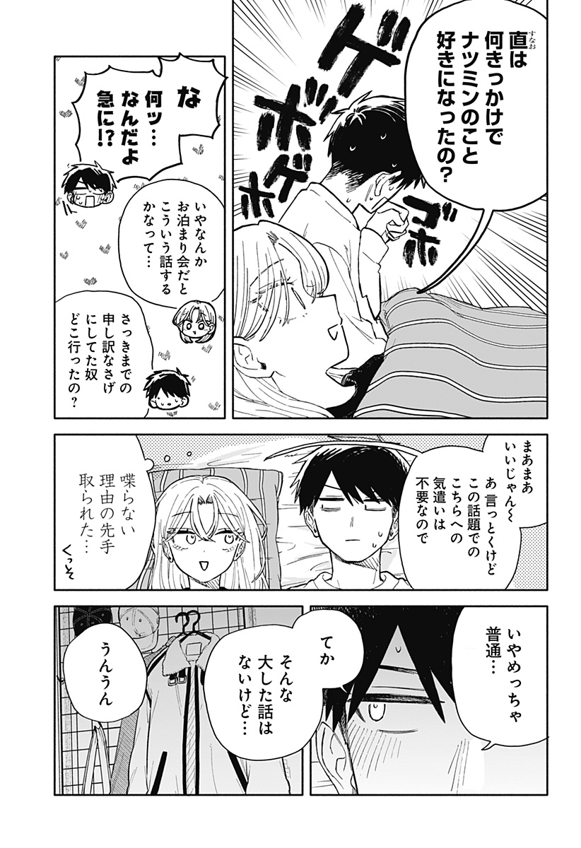 KUSO ONNA NI SACHIARE Chap 106 - Pic 31