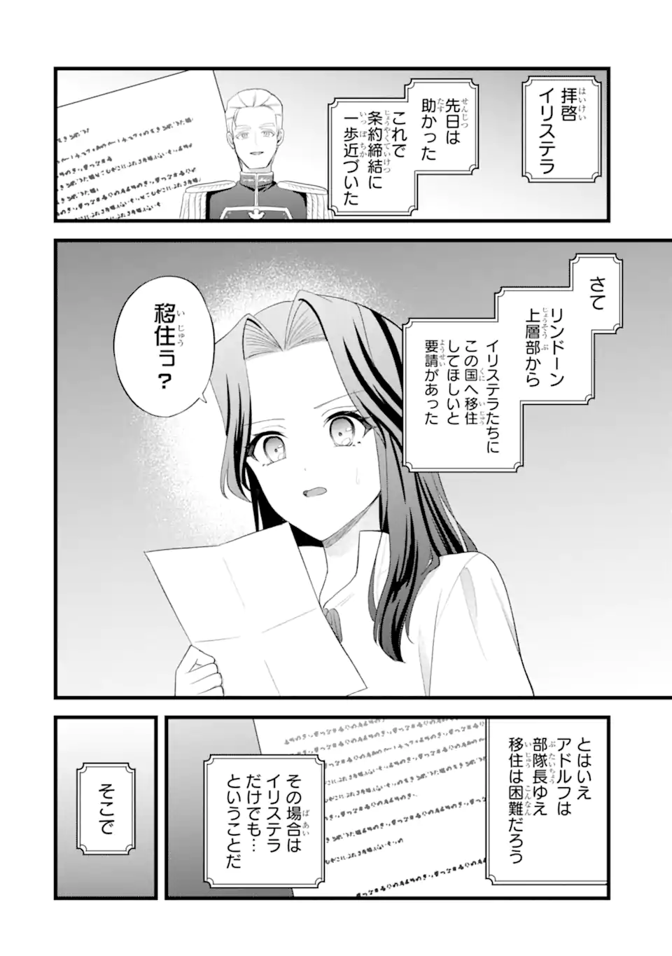 TENSEISHA NO WATASHI WA “OSHIKATSU” SURU TAME SEIJO NI NARIMASHITA! Chap 11.1 - Pic 6
