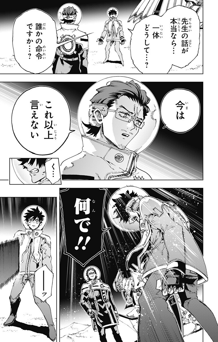 EIYUU KIKAN Chap 69 - Pic 3