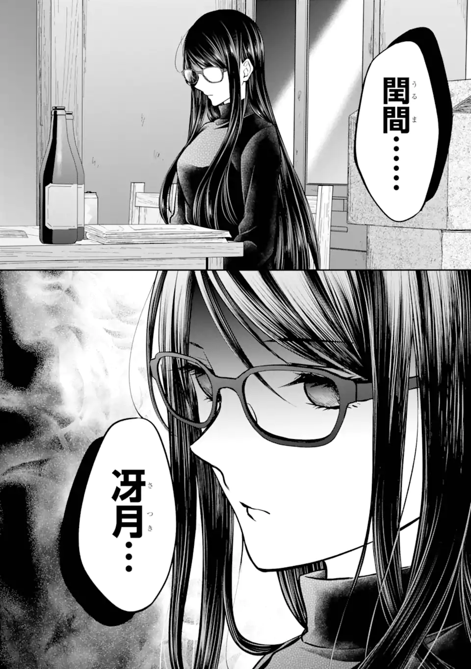 URA SEKAI PICNIC - RAW Chap 91.3 - Pic 12