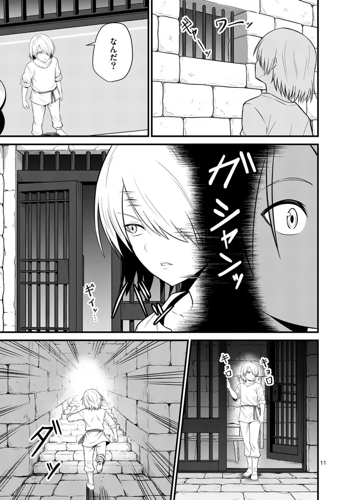 KINGDOM OF BRAVERY Chap 38 - Pic 11