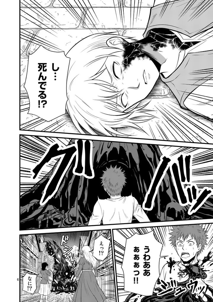 KINGDOM OF BRAVERY Chap 38 - Pic 6